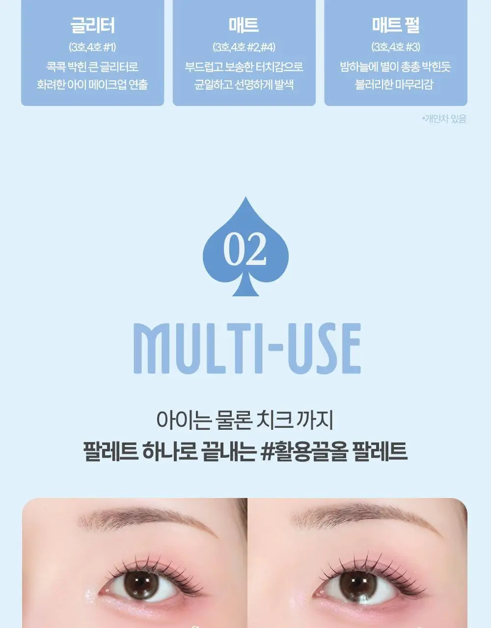 [앨리스 콜라보] 클리오 프로 아이 팔레트 큐브 상세페이지 25